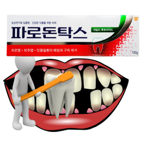 파로돈탁스 데일리 후로라이드 치약, 150g, 2개