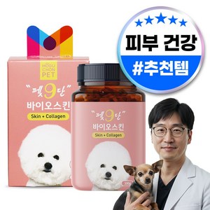 목우촌 펫9단 강아지 피부 털 피모 영양제 100g, 45정, 피부/피모, 1개