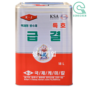 국제케미칼 급결방수제(특호)(95%)(18L) (1Pail), 투명, 1개