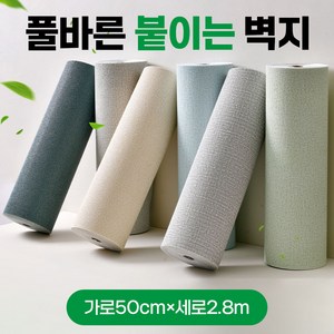 누구나 간편하게 풀없이 붙이는단열벽지 셀프도배 (가로 50cmx 세로 2.8m), 린넨라이트그레이