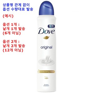 SG솔루션 도브 데오드란트 스프레이 오리지널 150ml 3팩, 3개