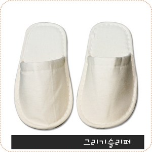 그리기슬리퍼 / 광목실내화/180/200/220/240/260, 240mm