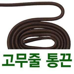 [1+1] 구두끈 신사화끈 정장화끈 왁스구두끈 왁싱구두끈