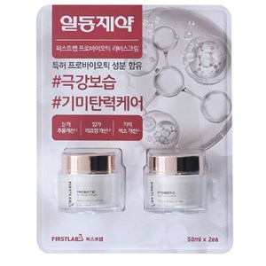 퍼스트랩 프로바이오틱 리버스 크림 50ml X 2입, 1세트