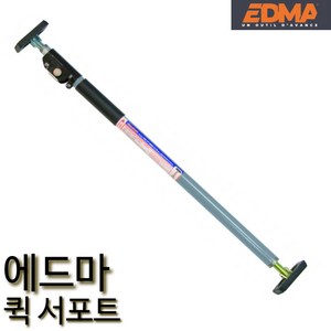 HP 에드마 중형퀵서포트 066155 높이조절지지대 퀵서포트, 단일상품(GNV876), 1개