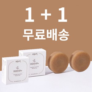 천연 어성초 비누 항염 염증 피지 완화 번들거리는 피부 개선