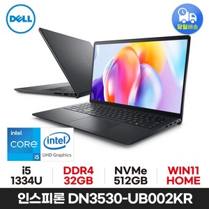 DELL 인스피론 DN3530-UB002KR i5-1334U, WIN11 Home, 32GB, 512GB, 카본블랙