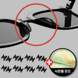 피치키키 안경 코받침 실리콘 패드 16p