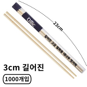 올릭 길어진 고급 일회용 대나무 젓가락 23cm, 100개입, 10개