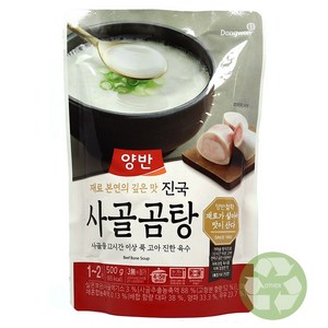 푸드올마켓_ 양반 진국 사골곰탕 500g, 1개