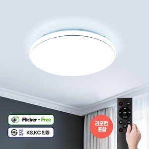 알라딘라이팅 LED 리모컨 삼색변환 방등 라인 원형 75W