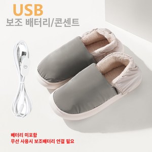 KC인증 USB 사무실 발난로 온열 슬리퍼 발찜질기 풋워머 발열신발 실내화, 그레이, 250-280