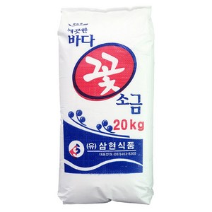 숨쉬는 꽃소금 20kg 삼현 업소용 재제소금 재제염 깨끗한바다, 1개