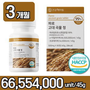 건강헤아림 파로 고대곡물정 엠머밀 파로 효소 식약청 인증 HACCP (대용량), 1개, 90정