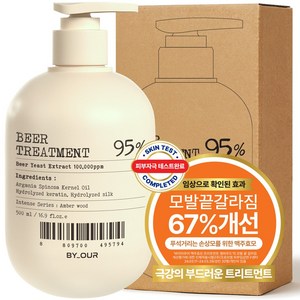 바이아우어 10만PPM 단백질 맥주효모 트리트먼트, 500ml, 1개