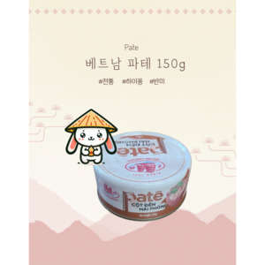 베트남 파테(Pate), 1개, 150g