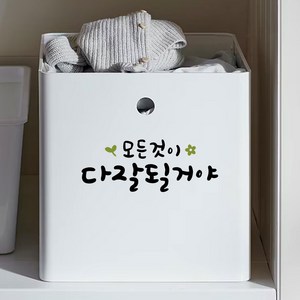 루리앤메리 한뼘캘리 04 모든것이 다 잘될거야 데코스티커 인테리어스티커, 검정