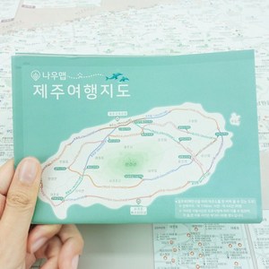 휴대용 제주도 여행지도 - 방수 제주 관광 지도 우리나라