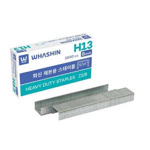 화신 제본용 스테이플 23/8 H13 8mm, 3개