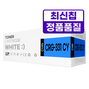 캐논 CRG-331 호환토너 MF628CWZ MF624CW MF8240CW LBP7110CW MF8284CW MF628CW 카트리지, 1개, CRG-331C 파랑