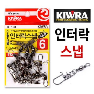 키우라 인터락스냅 (K-138) 낚시 국산 스냅도래, 16호, 1개