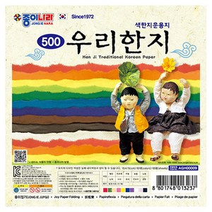 [종이나라] 500 우리한지 색종이, 500우리한지10매(낱개-1봉)