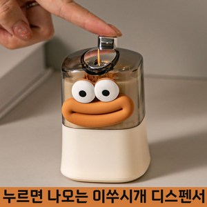 슬로브 업소용 원터치 휴대용 이쑤시개 디스펜서 케이스 요지통, 반투명, 1개