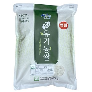 지리산 친환경쌀 유기농 백미 당일도정, 1개, 2kg