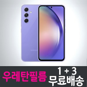 아이웰999 갤럭시 퀀텀4 스마트폰 풀커버 우레탄필름 지문인식 액정화면보호 Galaxy Quantum4 SM-A546s 투명 핸드폰 휴대폰 4매 8매, 4개