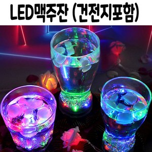 불 들어오는 마시면 꺼지는 맥주 잔 컵 장윤정 led 1x641zS