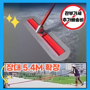 대형미장칼 밀고당기기쉬운 서서미장 5.4M 마부찌 마무리 장고대, 1개