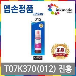 엡손 T07J T07K 정품잉크 L8180 L8160 011 012 T07J170 T07K170 T07K270 T07K370 T07K470 T07K570, 4. 진홍정품잉크 [잉크메이드], 1개