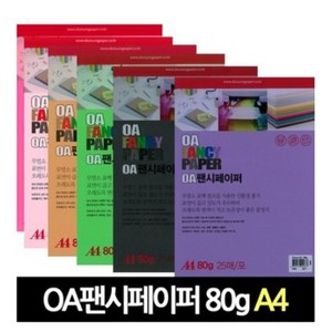 두성종이 OA팬시페이퍼 80g A4 49색 A4색지 칼라색지, P04 노랑색-, 25매