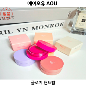 [코코러빈] 글로이 틴트 밤 컬러립밤 고광택 컬러 립밤 (8colo) AOU립밤 aou글로이틴트밤, 02-홍시밤, 3.5g, 1개