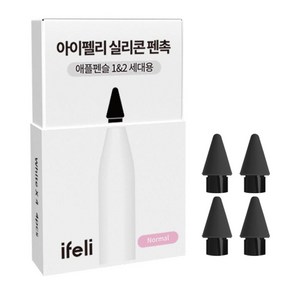 아이펠리 애플펜슬 무소음 실리콘 팁 펜촉 4pcs, 기본, 1개, 블랙