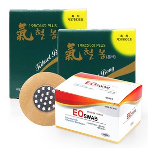 [케이솔루션] 국내생산 압봉 혈자리 자극 지압, 기혈봉 40mm 20개입 2개+알콜솜, 1세트