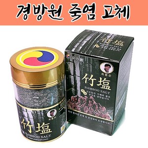 경방원죽염 9번 구운 자죽염 분말 및 고체 250g 1개, 고체 자죽염 250g