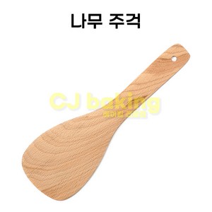 cjbaking KHnB 자작나무 나무주걱 285mm 떡제조기능사