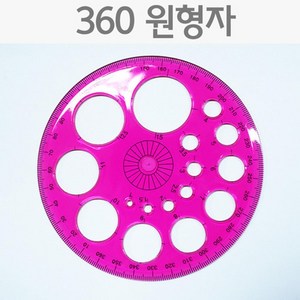 360° 원형 도형자 반지름 원 그리기 학습자 놀이활동 기하학 초등 패턴 수업 미술 교구 미술자 과학