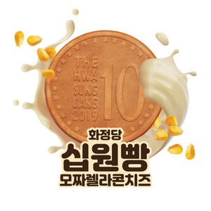 모짜렐라치즈 콘치즈 슈크림 크림치즈 화정당십원빵, 모짜렐라콘치즈, 3개, 120g