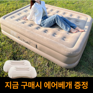 그린네이처 자충매트 캠핑 차박 발포 에어매트, 더블(높이42cm)