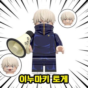 [큐브월드] 주술회전(Jujutsu Kaisen) 퇴마 다크판타지 주력 영역전개 애니메이션 캐릭터 4종 세트 시리즈, 0302. 이누마키 토게, 1개