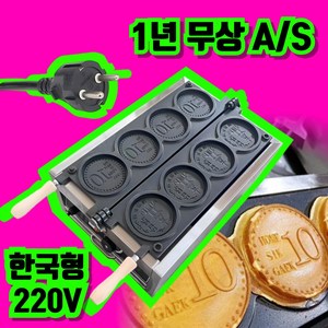 밀텐 십원빵기계 치즈빵 붕어빵기계 업소용 전기, MT 4구