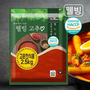 프리미엄 웰빙 2.5kg 업소용 식당용 고운고추 한식용, 1개