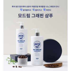 모드림 그래핀 샴푸, 500ml, 2개