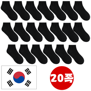 [올싹] 국내생산 단색 무지 남자 단목 양말 20켤래