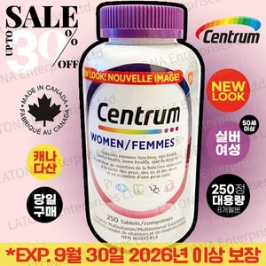 센트룸(Centum) 대용량 캐나다 내수용 100% 정품 50세이상 여성 캐나다 현지 직배송 [유통기한 2026년 9월], 1개, 250정