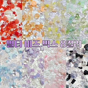 [당일출고] 대용량 데코덴 파츠 멀티 비즈 믹스 100g 세트 DIY 만들기 재료 8색상 중, 주황, 1개