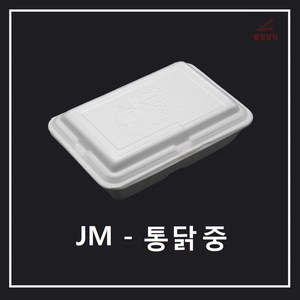 조은유통/psp통닭중/JM/JM통닭중/제이엠통닭중/스트로폼통닭중/통닭중 /포장용기/300개/일회용기/배달용기/도시락용기/psp/보쌈포장 /만두포장 /찐빵포장 /족발포장/스티로폼, 300개