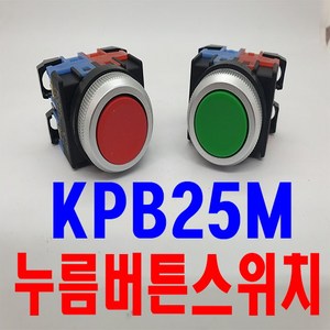 KPB25M, KPB25M-R11(적), 1개